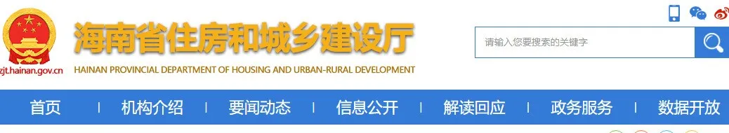 住建厅：即日起，中标后不得变更、撤离项目经理、总监等