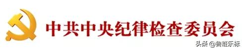 评标群里发暗语，收取100万好处费操控投标！19名评标专家等追责