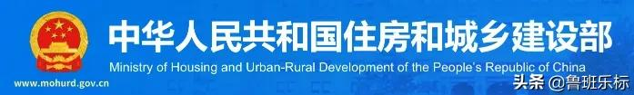 住建部连发10份通报：市政总包一级资质因申报业绩作假被撤销